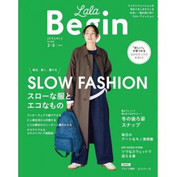 高端时尚刊日本lala_begin 2022年2、3月