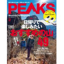 高端户外时尚刊日本peaks 2022年2月