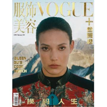 高端时尚刊中国VOGUE ME 2022年2月谷爱凌