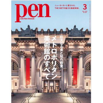 高端男士时尚刊日本pen 2022年3月