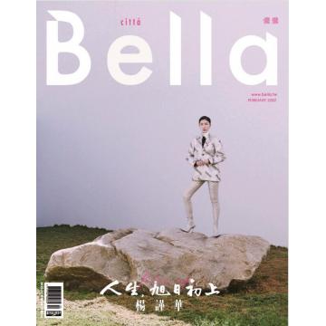 高端时尚刊台湾bella 2022年2月