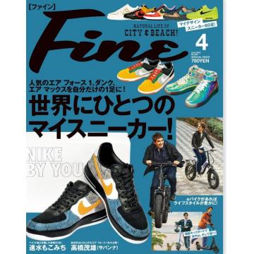 高端男士时尚日本FINE 2022年4月