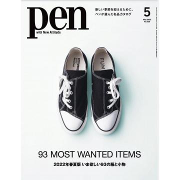 高端男士时尚刊日本pen 2022年5月