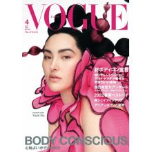 高端时尚刊日本VOGUE 2022年3月