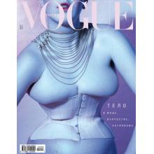 高端时尚刊俄罗斯VOGUE 2022年3月