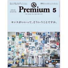 高端时尚生活刊日本and_premium 2022年5月