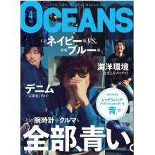 高端男士时尚刊日本oceans 2022年4月