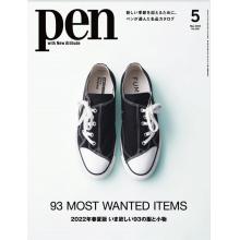 高端男士时尚刊日本pen 2022年5月