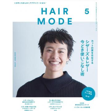 高端时尚发型设计刊日本hair_mode 2022年5月
