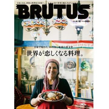 高端时尚生活设计刊日本brutus 2022年4月15