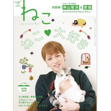 高端日本宠物刊eko 2021年冬季刊