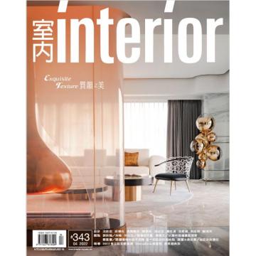 高端家居设计刊台湾interior 2022年4月