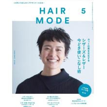 高端时尚发型设计刊日本hair_mode 2022年5月