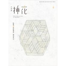 高端插花花道设计刊日本插花 2022年4月