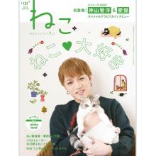 高端日本宠物刊eko 2021年冬季刊
