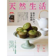 高端家居生活刊日本天然生活 2022年6月
