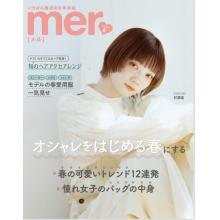 高端时尚刊日本mer 2022年6月