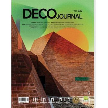 高端建筑设计刊韩国deco journal 2022年5月322期