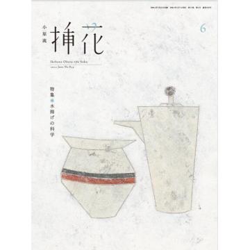 高端花材花艺插花艺术刊日本ebooks插花 2022年6月