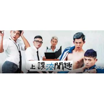 高端男模写真素材stylemen出品摩根出演剧情片上课趣闻（多人视频）
