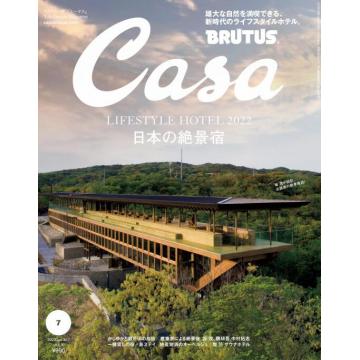 高端家居设计刊日本casa_brutus 2022年7月