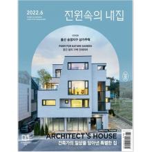 高端家居设计刊韩国homes_gardens 2022年6月