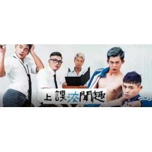 高端男模写真素材stylemen出品摩根出演剧情片上课趣闻（多人视频）