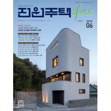 高端建筑设计刊countryhome 2022年6月