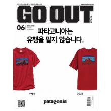 高端户外时尚刊韩国GO OUT 2022年6月