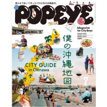 高端都市男孩时尚刊日本popeye 2022年7月