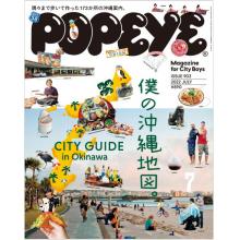 高端都市男孩时尚刊日本popeye 2022年7月