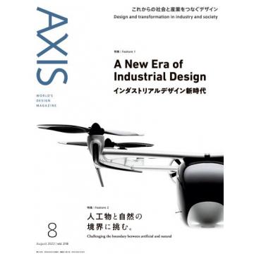 高端科技设计刊日本axis 2022年8月