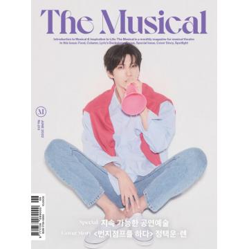高端韩流音乐刊韩国the musical 2022年6月