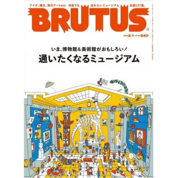 高端时尚生活设计刊日本brutus_magazine 2022年8月