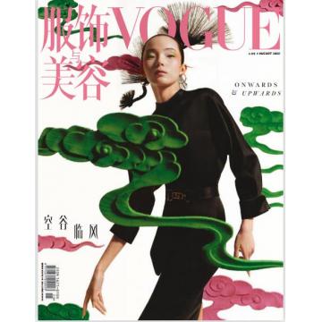 高端时尚刊中国VOGUE服饰与美容 2022年8月雎晓雯