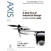 高端科技设计刊日本axis 2022年8月