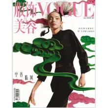 高端时尚刊中国VOGUE服饰与美容 2022年8月雎晓雯