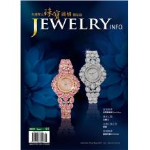 高端时尚珠宝刊Jewelryinfo珠宝商情 2022年7月