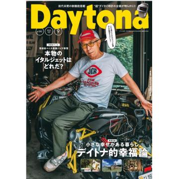 高端男士户外时尚生活刊日本daytona 2022年9月