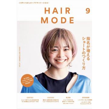 高端发型设计刊HAIR_MODE 2022年9月