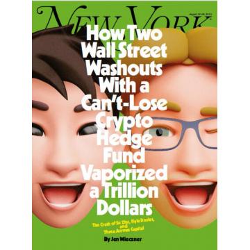 高端时尚社会刊_New_York_Magazine 2022年8月15