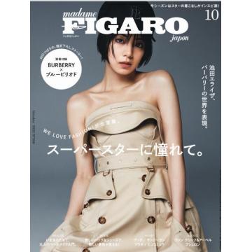高端时尚刊日本FIGARO_Japon 2022年10月