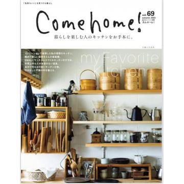 高端家居设计刊日本Como_home 2022年秋季刊