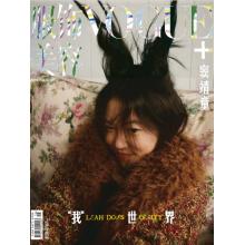 高端时尚刊中国VOGUE ME 2022年8月窦靖童