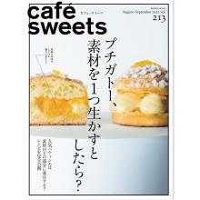 高端咖啡面包烘焙美食刊cafesweets 2022年8、9月
