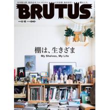 高端家居生活刊日本BRUTUS_magazine 2022年8月15