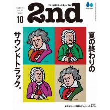高端男士时尚刊日本2ND 2022年10月