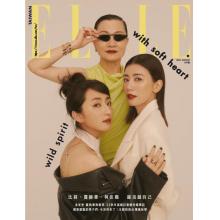高端时尚刊台湾ELLE 2022年8月贾静雯