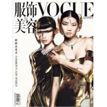 高端时尚刊中国VOGUE 2022年9月