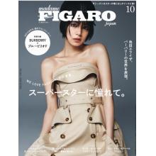 高端时尚刊日本FIGARO_Japon 2022年10月